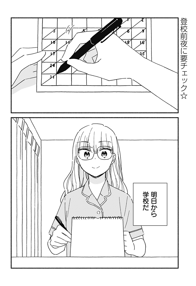 このクラスにギャルはいない Chap 18 - Next Chap 19