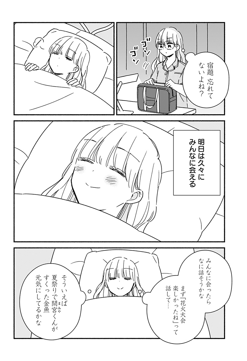 このクラスにギャルはいない Chap 18 - Next Chap 19