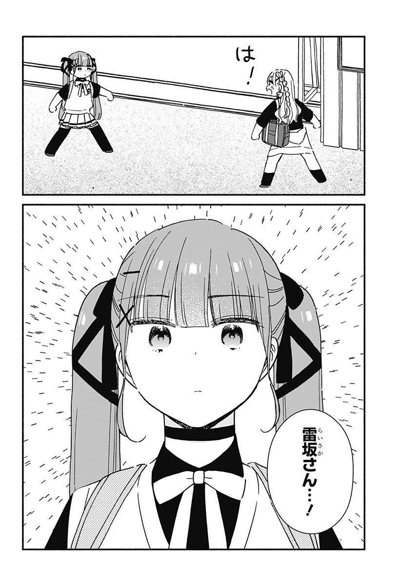 このクラスにギャルはいない Chap 18 - Next Chap 19