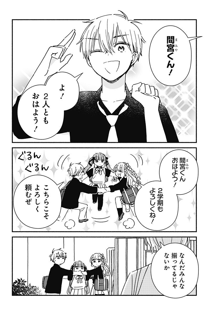 このクラスにギャルはいない Chap 18 - Next Chap 19