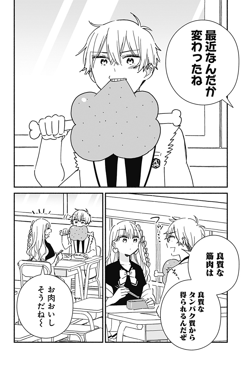 このクラスにギャルはいない Chap 19 - Next Chap 20