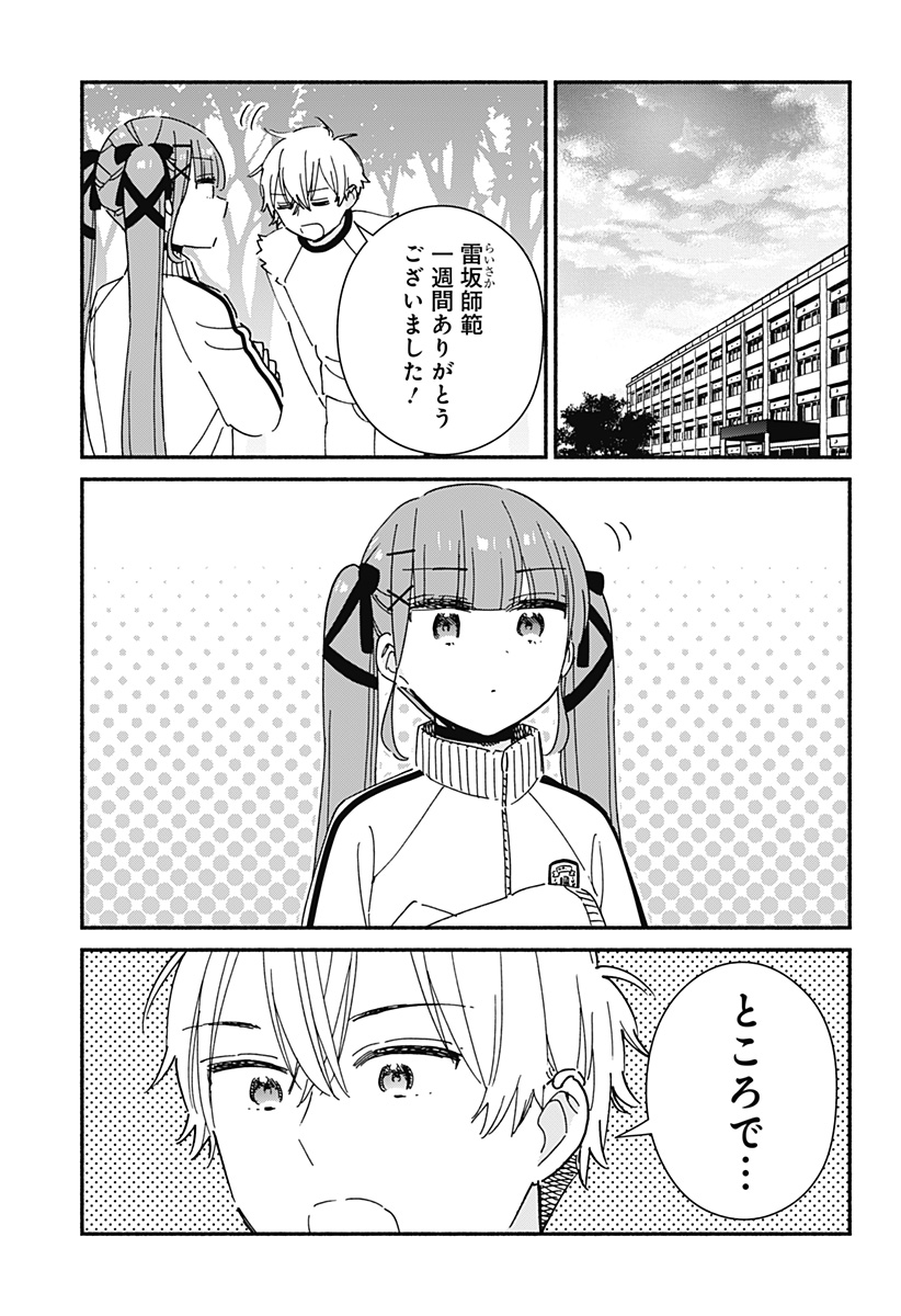 このクラスにギャルはいない Chap 19 - Next Chap 20