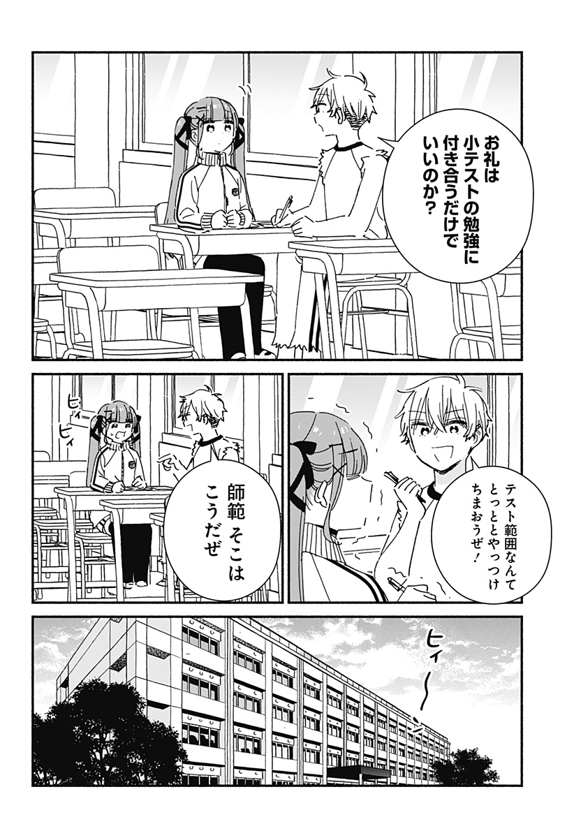 このクラスにギャルはいない Chap 19 - Next Chap 20
