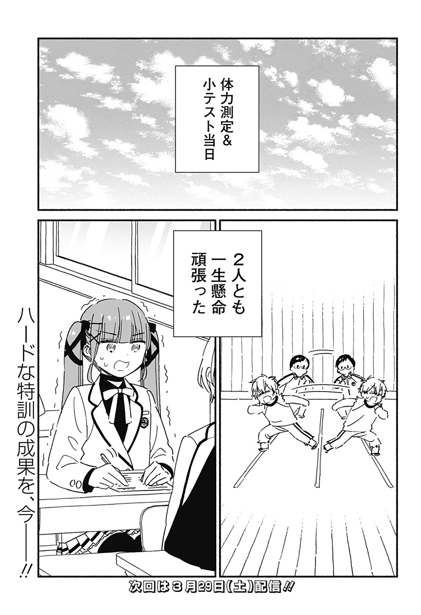 このクラスにギャルはいない Chap 19 - Next Chap 20