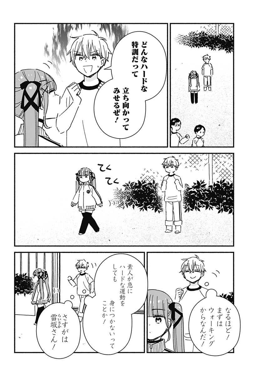 このクラスにギャルはいない Chap 19 - Next Chap 20