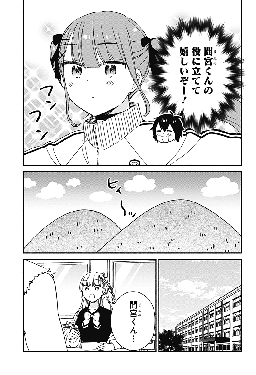 このクラスにギャルはいない Chap 19 - Next Chap 20