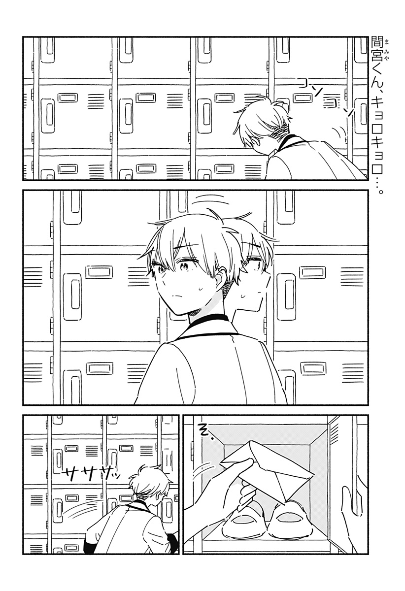 このクラスにギャルはいない Chap 19 - Next Chap 20