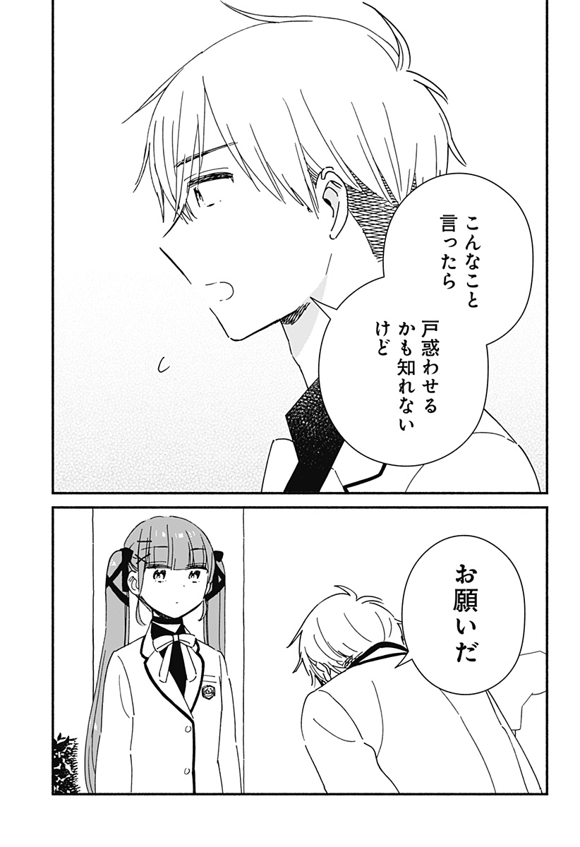 このクラスにギャルはいない Chap 19 - Next Chap 20