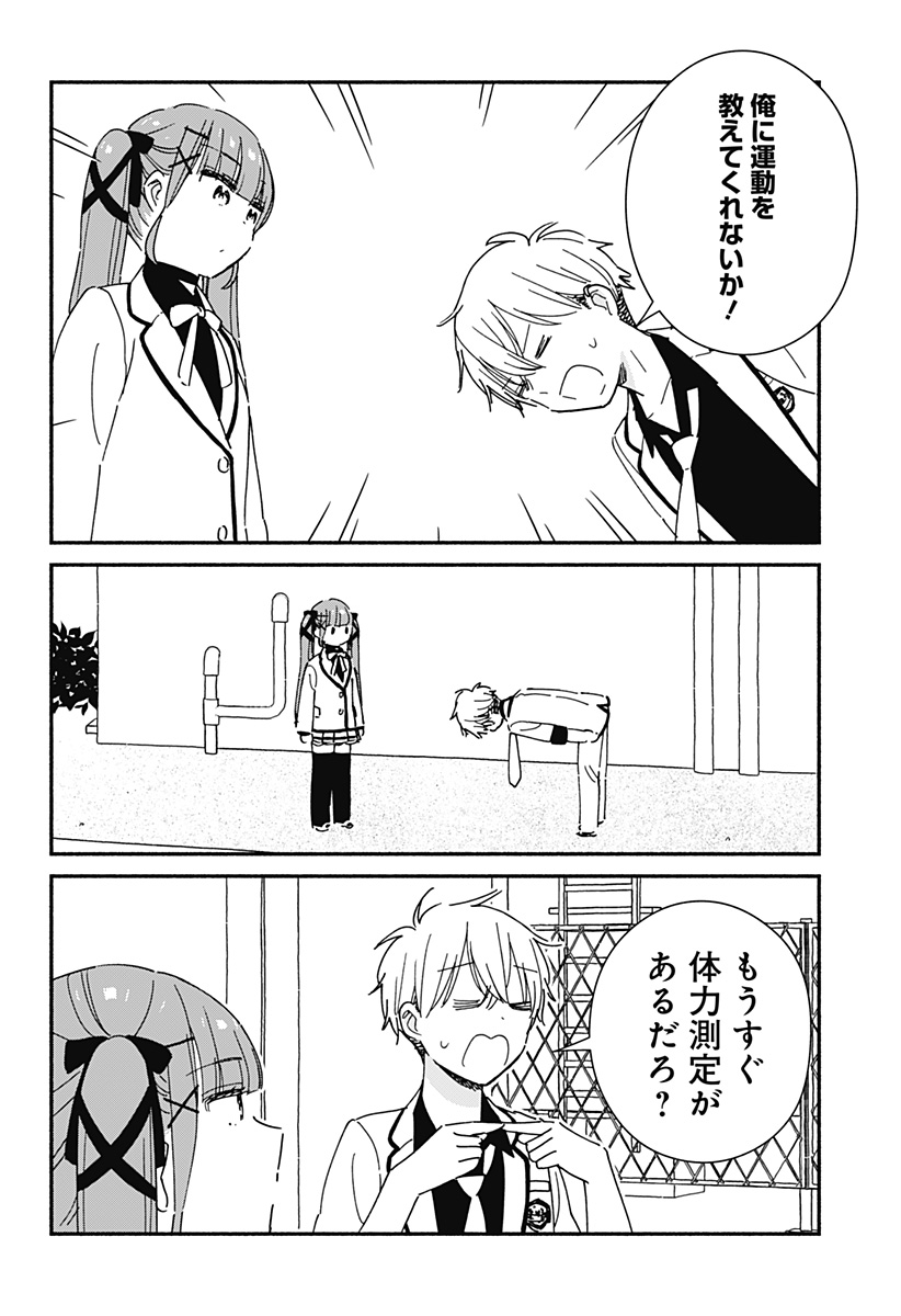 このクラスにギャルはいない Chap 19 - Next Chap 20