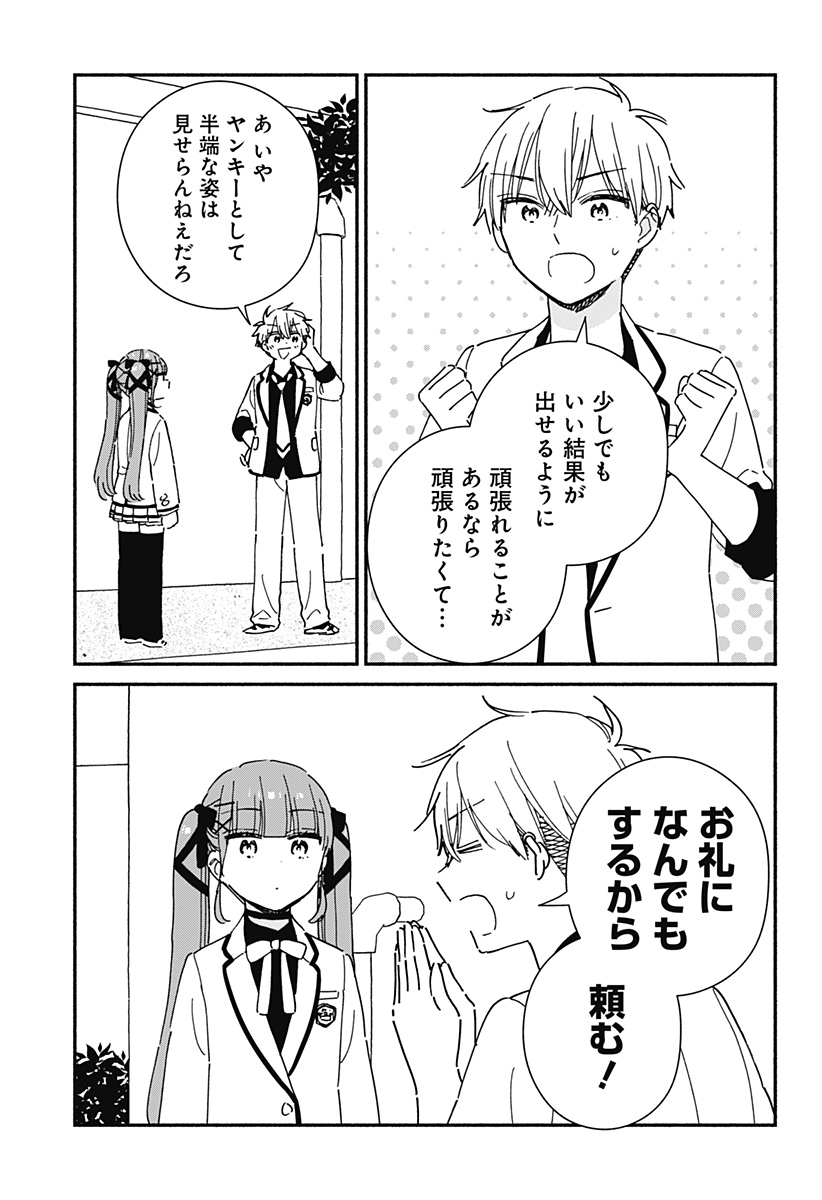 このクラスにギャルはいない Chap 19 - Next Chap 20