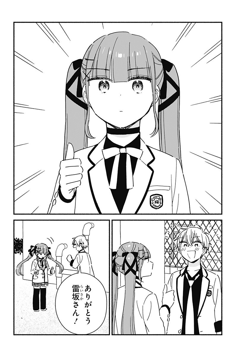 このクラスにギャルはいない Chap 19 - Next Chap 20