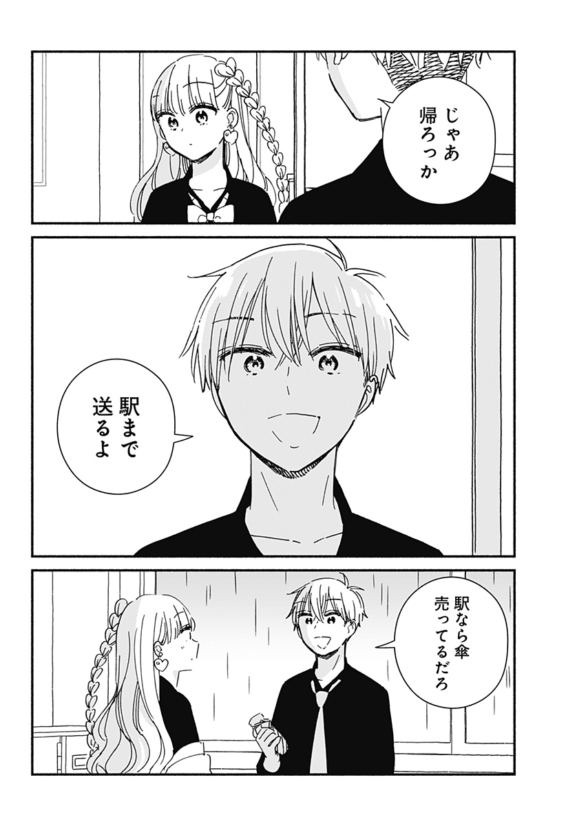 このクラスにギャルはいない Chap 10 - Next Chap 11