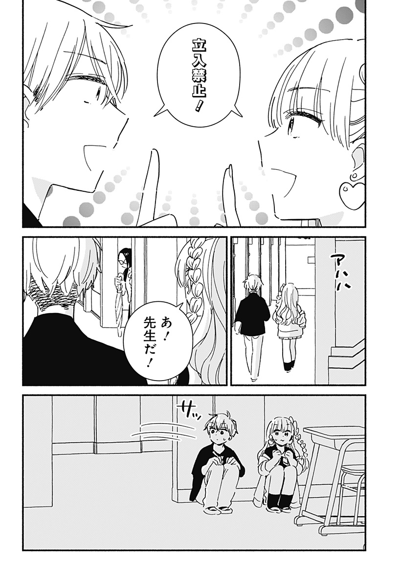 このクラスにギャルはいない Chap 10 - Next Chap 11