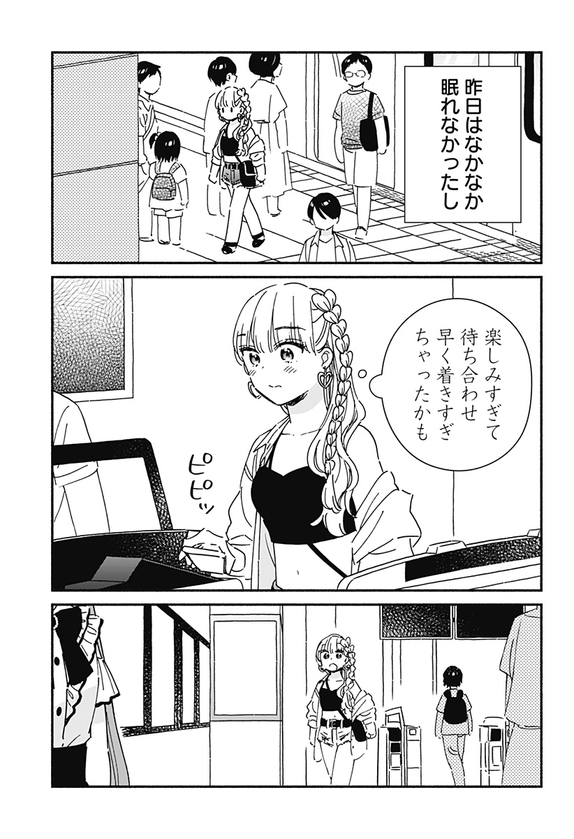 このクラスにギャルはいない Chap 11 - Next Chap 12