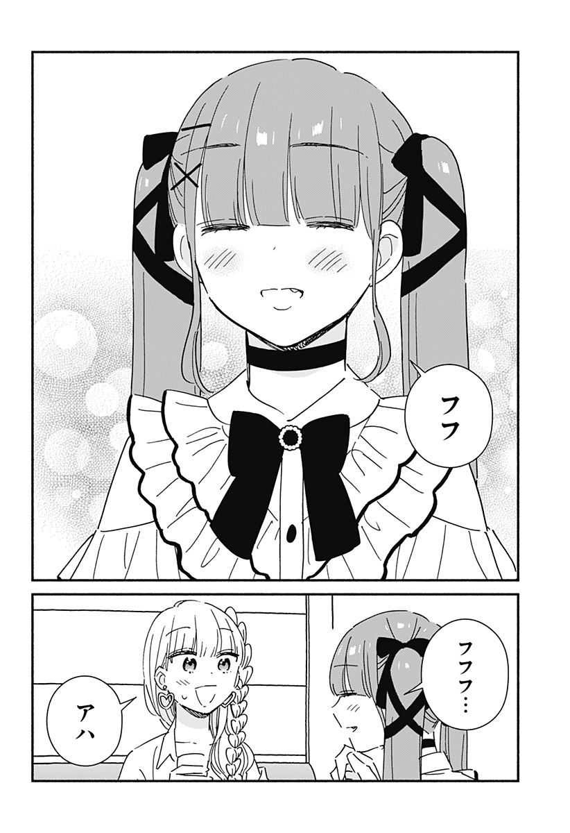 このクラスにギャルはいない Chap 11 - Next Chap 12