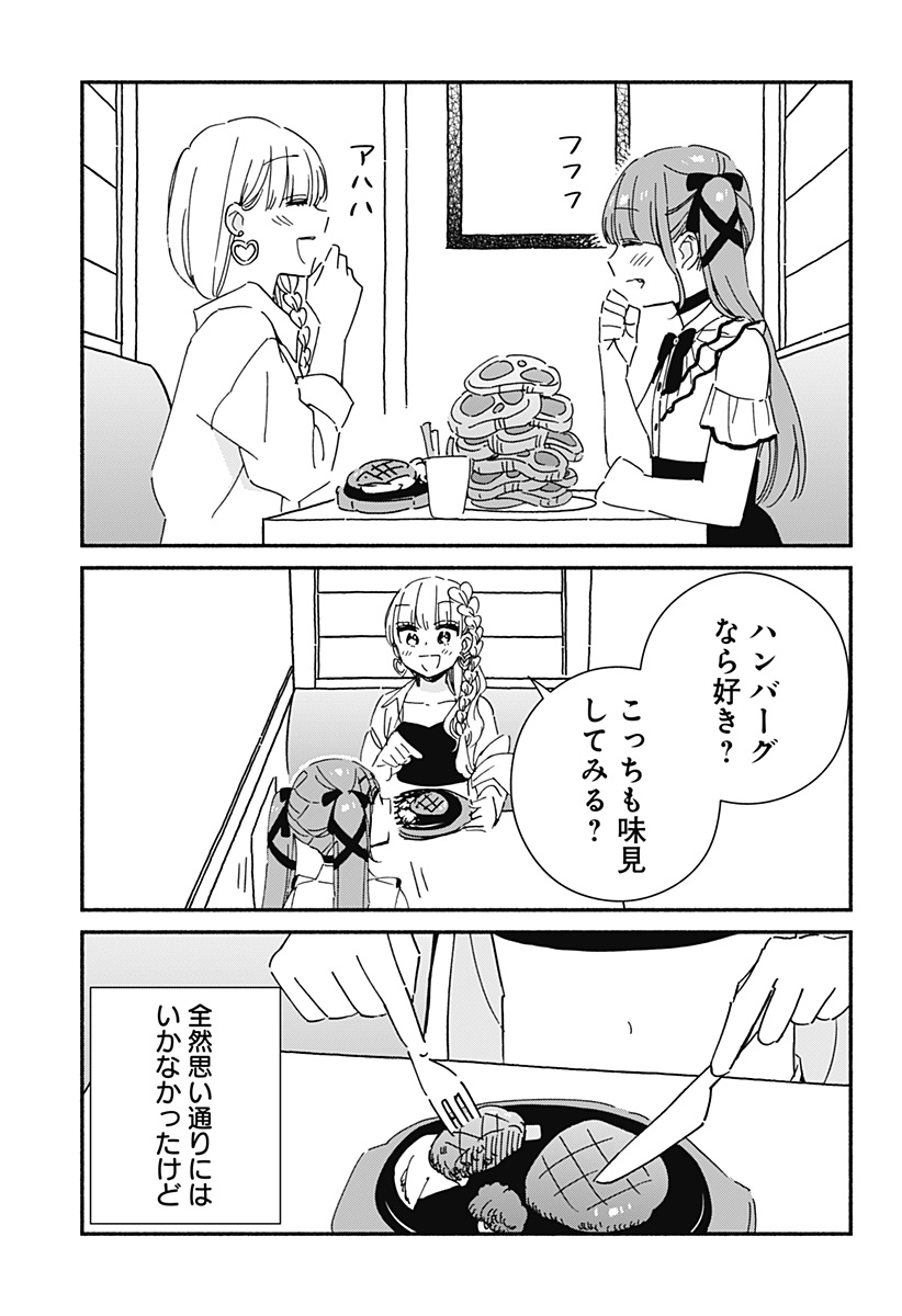 このクラスにギャルはいない Chap 11 - Next Chap 12