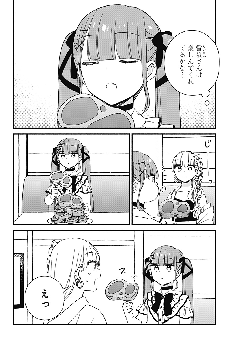 このクラスにギャルはいない Chap 11 - Next Chap 12