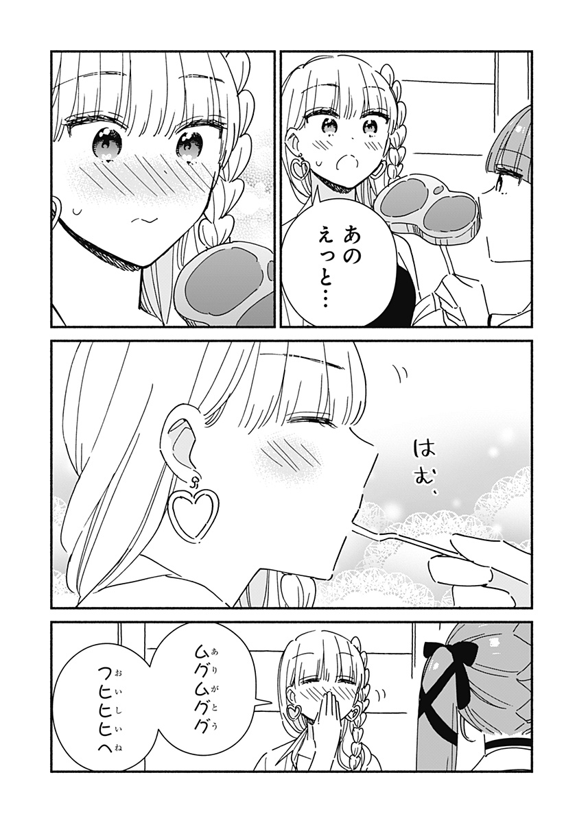 このクラスにギャルはいない Chap 11 - Next Chap 12