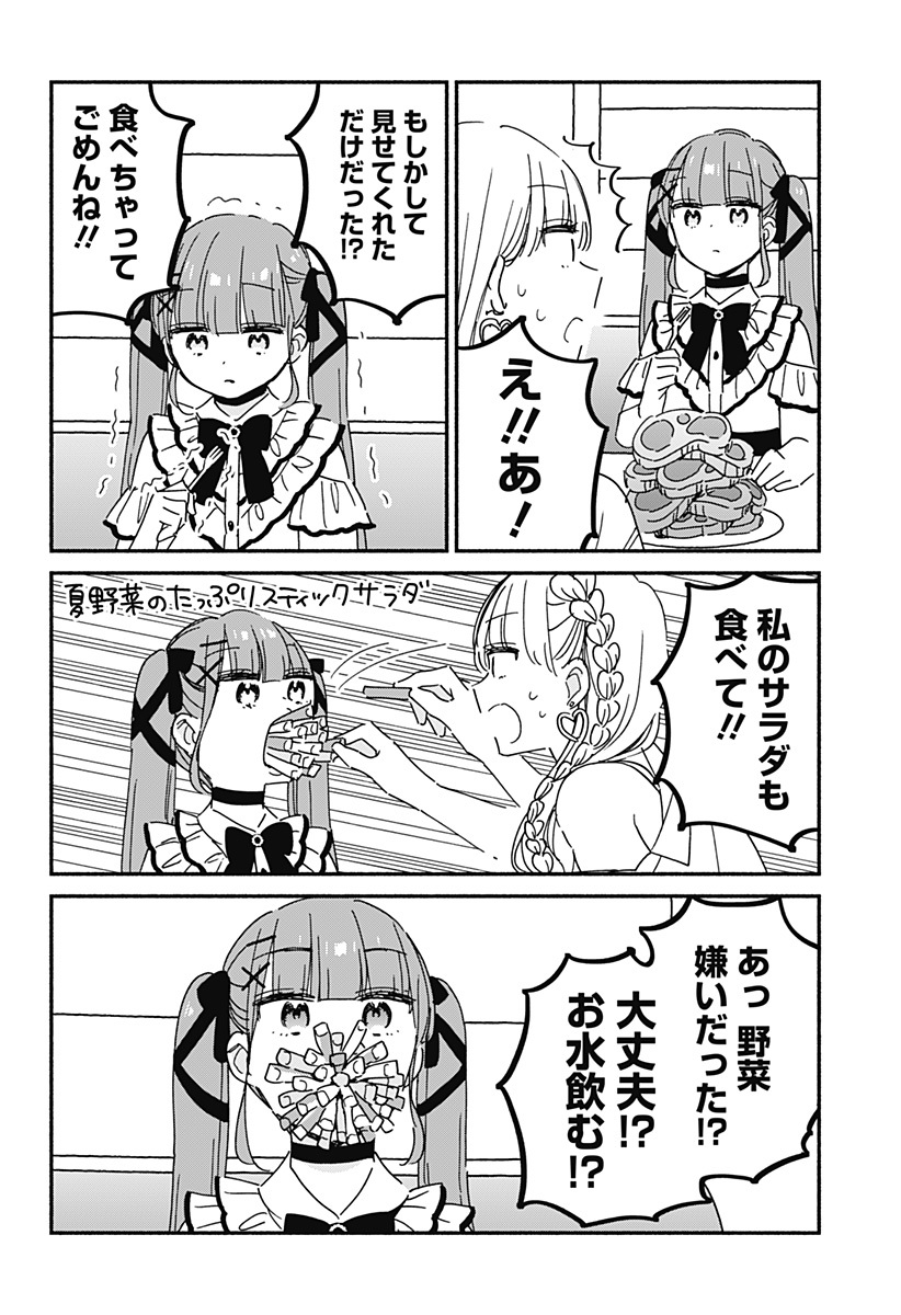 このクラスにギャルはいない Chap 11 - Next Chap 12