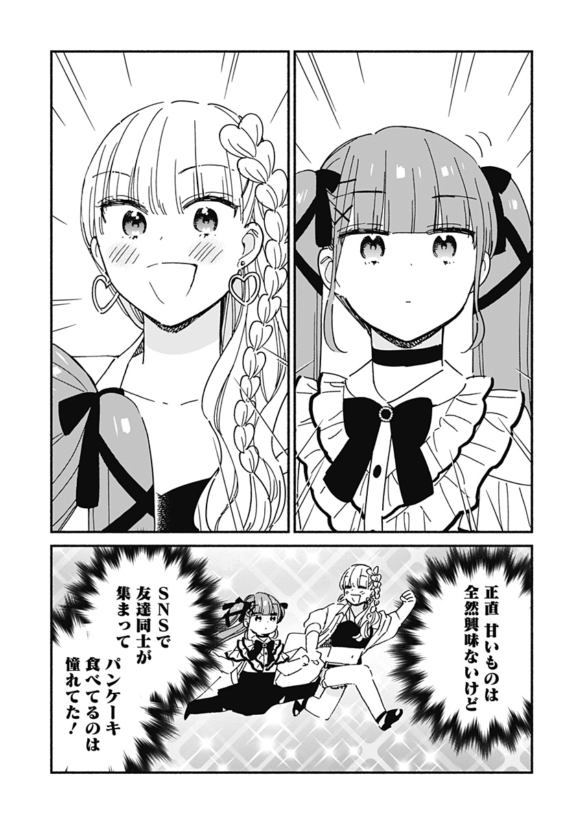 このクラスにギャルはいない Chap 11 - Next Chap 12