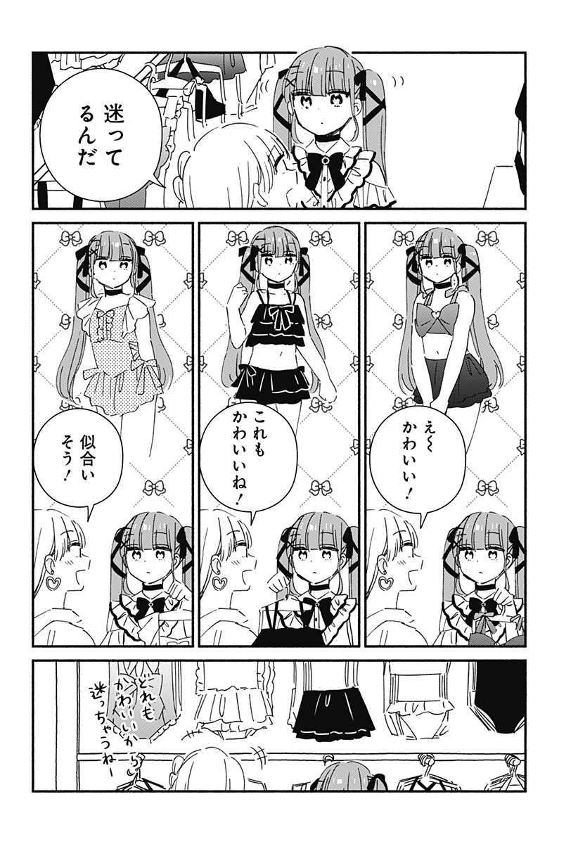 このクラスにギャルはいない Chap 11 - Next Chap 12