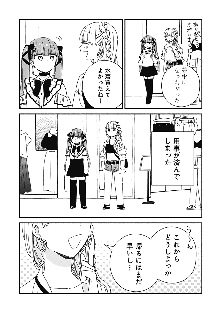 このクラスにギャルはいない Chap 11 - Next Chap 12