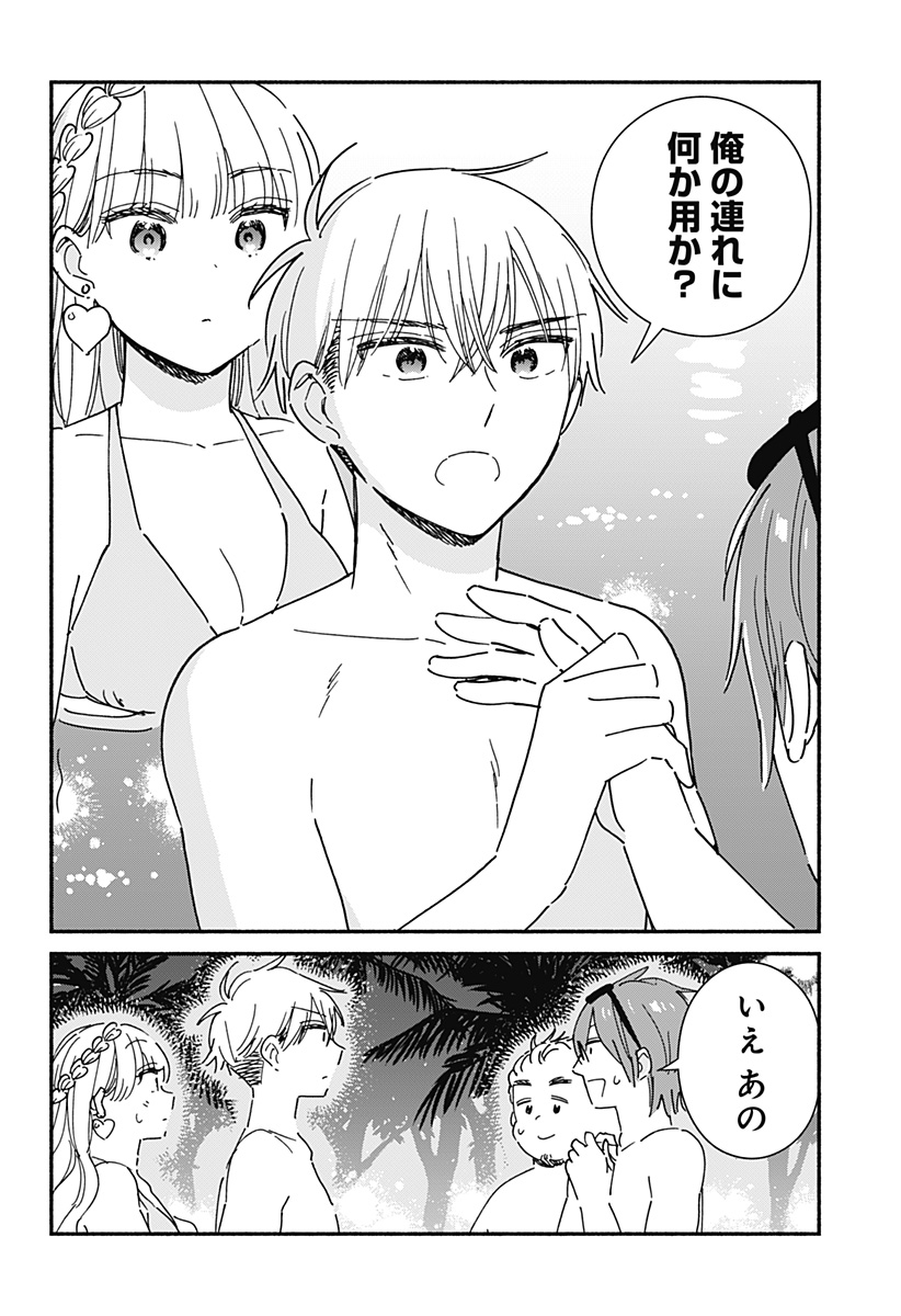 このクラスにギャルはいない Chap 12 - Next Chap 13