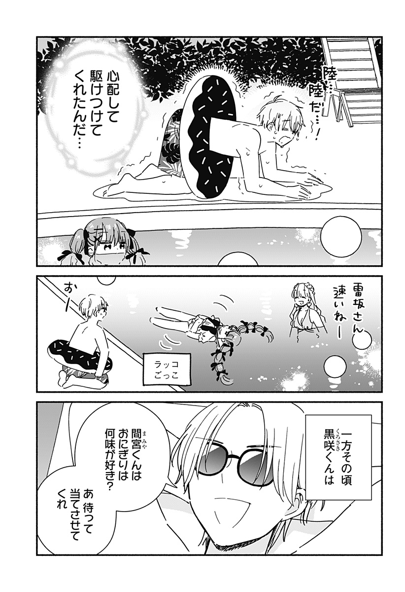 このクラスにギャルはいない Chap 12 - Next Chap 13