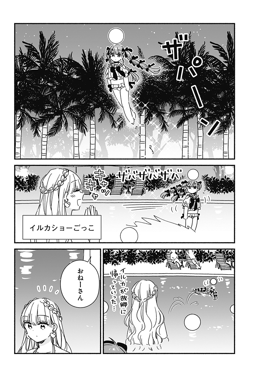 このクラスにギャルはいない Chap 12 - Next Chap 13