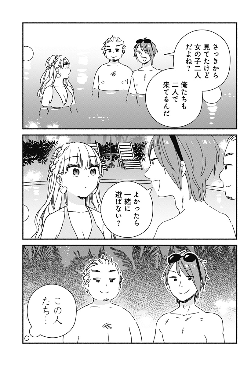 このクラスにギャルはいない Chap 12 - Next Chap 13