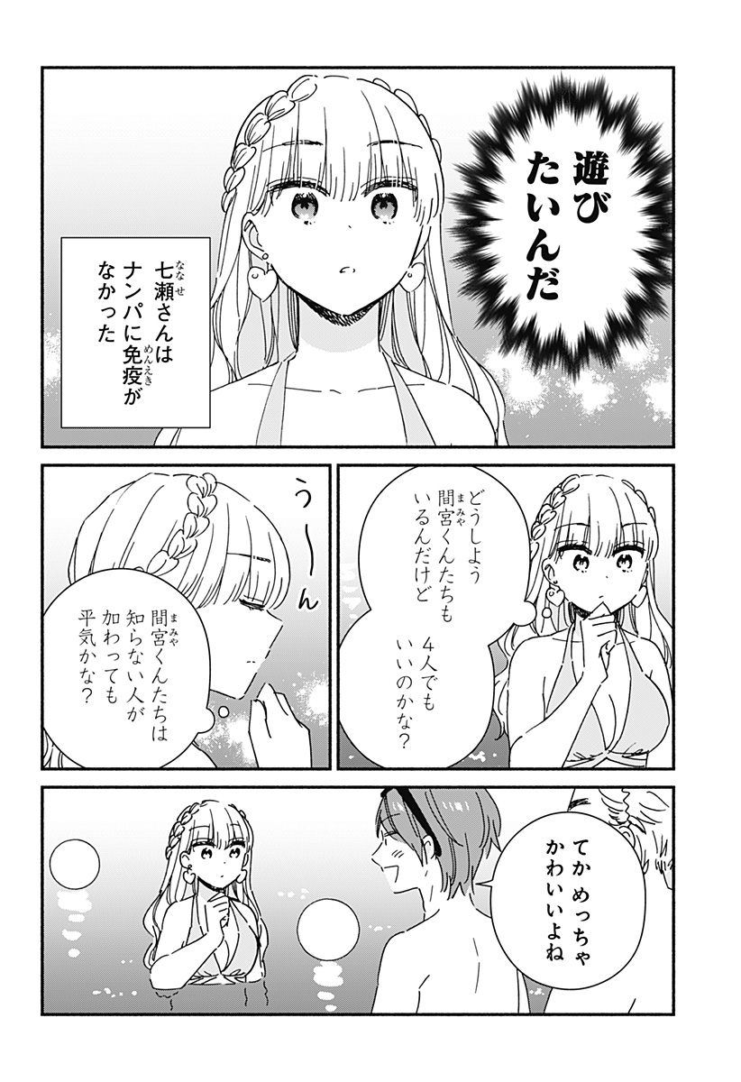 このクラスにギャルはいない Chap 12 - Next Chap 13