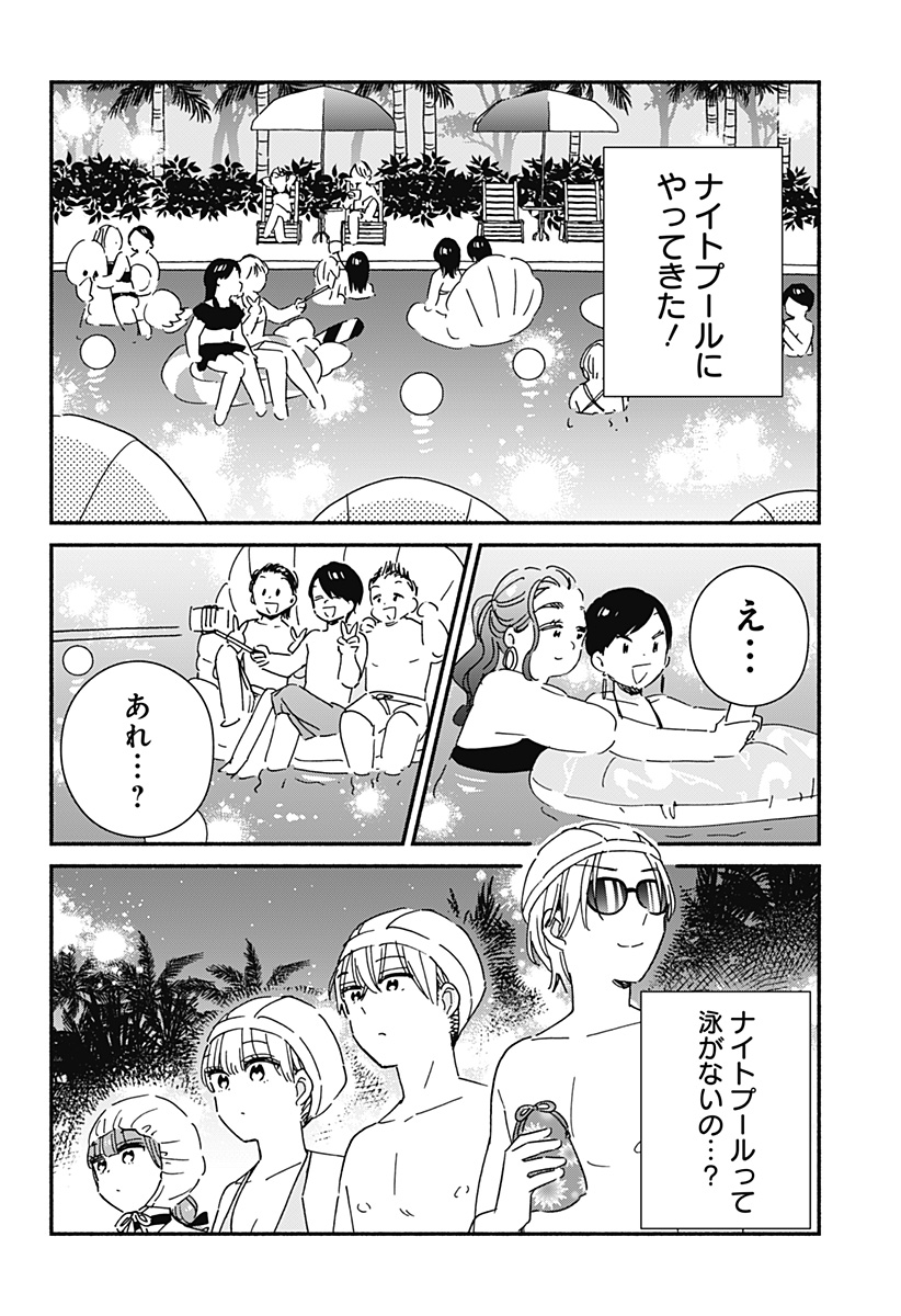 このクラスにギャルはいない Chap 12 - Next Chap 13