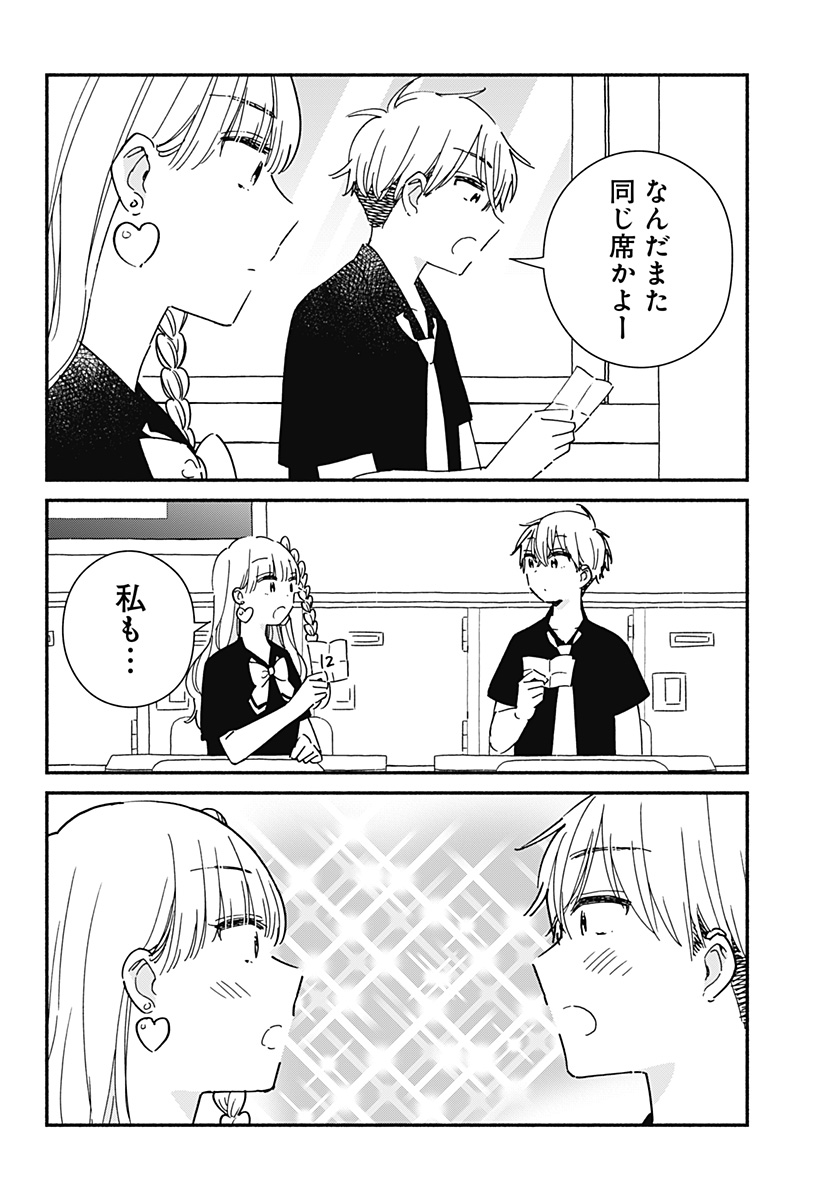 このクラスにギャルはいない Chap 13 - Next Chap 14
