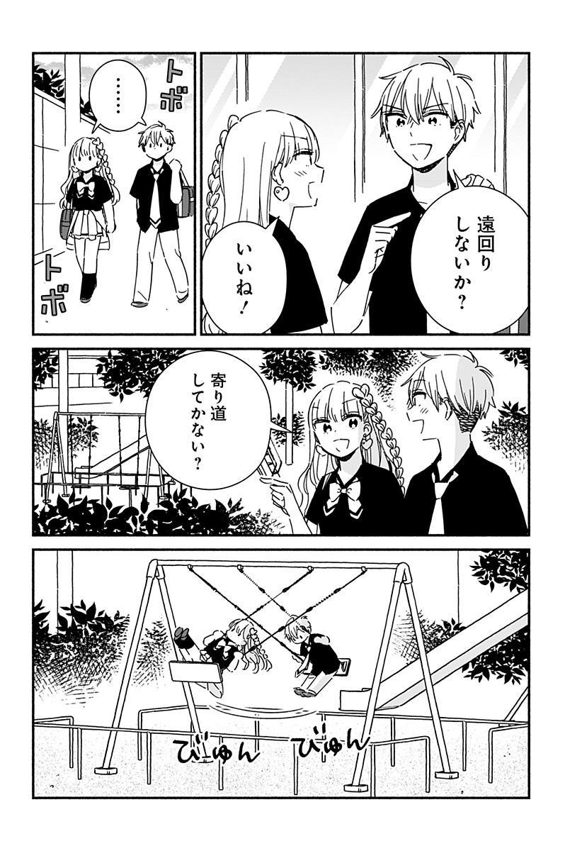 このクラスにギャルはいない Chap 13 - Next Chap 14