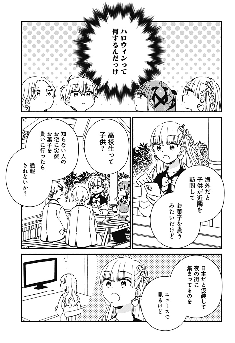 このクラスにギャルはいない Chap 24 - Next Chap 25