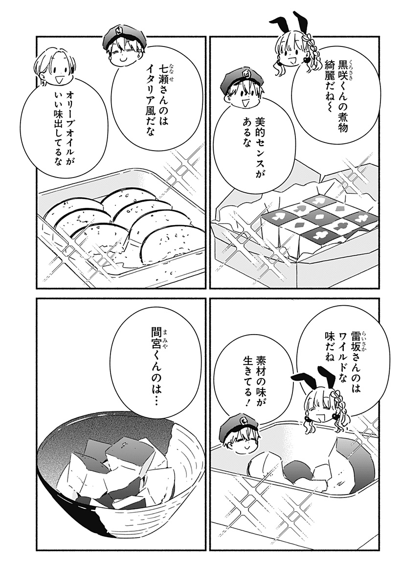 このクラスにギャルはいない Chap 24 - Next Chap 25