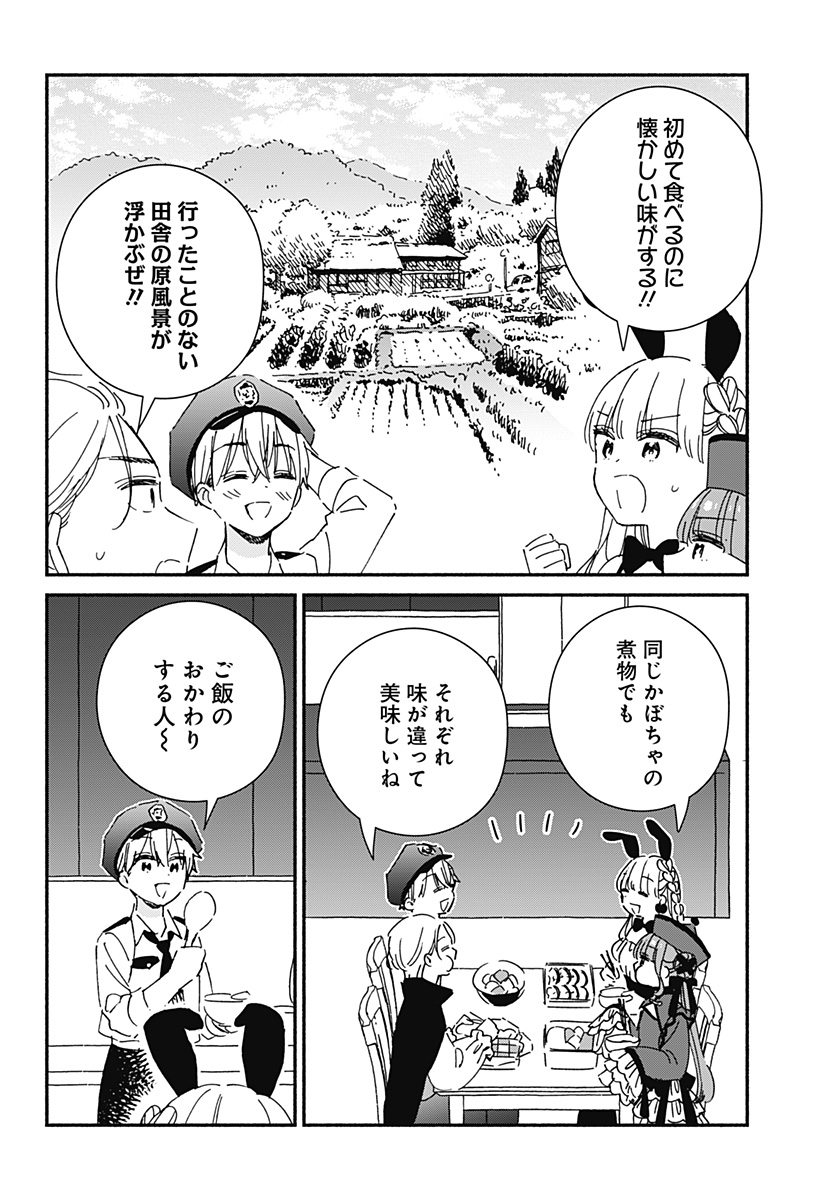 このクラスにギャルはいない Chap 24 - Next Chap 25