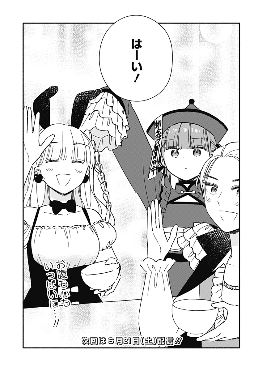 このクラスにギャルはいない Chap 24 - Next Chap 25