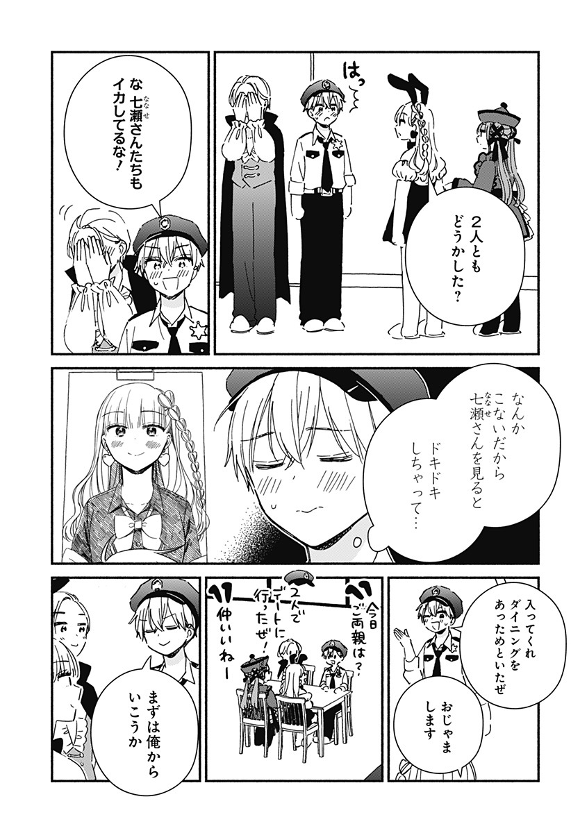 このクラスにギャルはいない Chap 24 - Next Chap 25