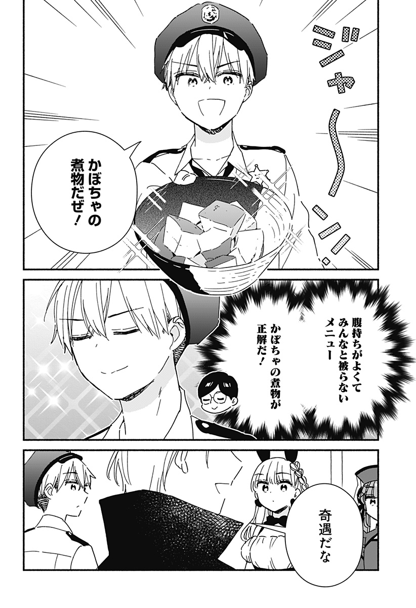 このクラスにギャルはいない Chap 24 - Next Chap 25