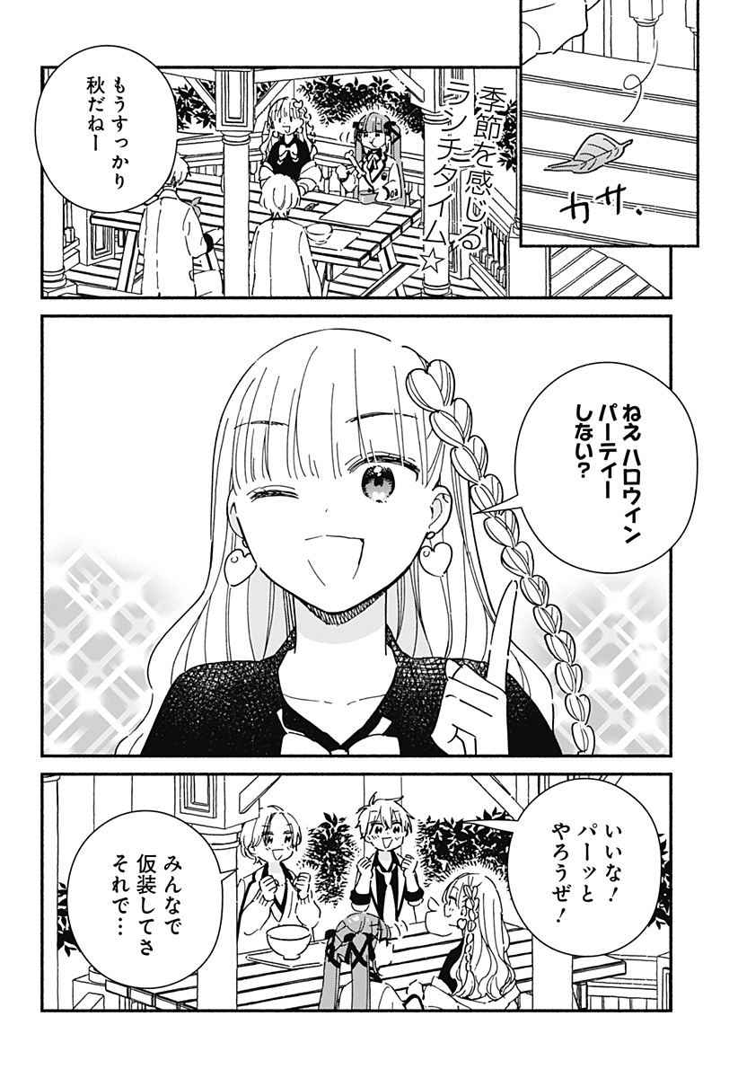 このクラスにギャルはいない Chap 24 - Next Chap 25