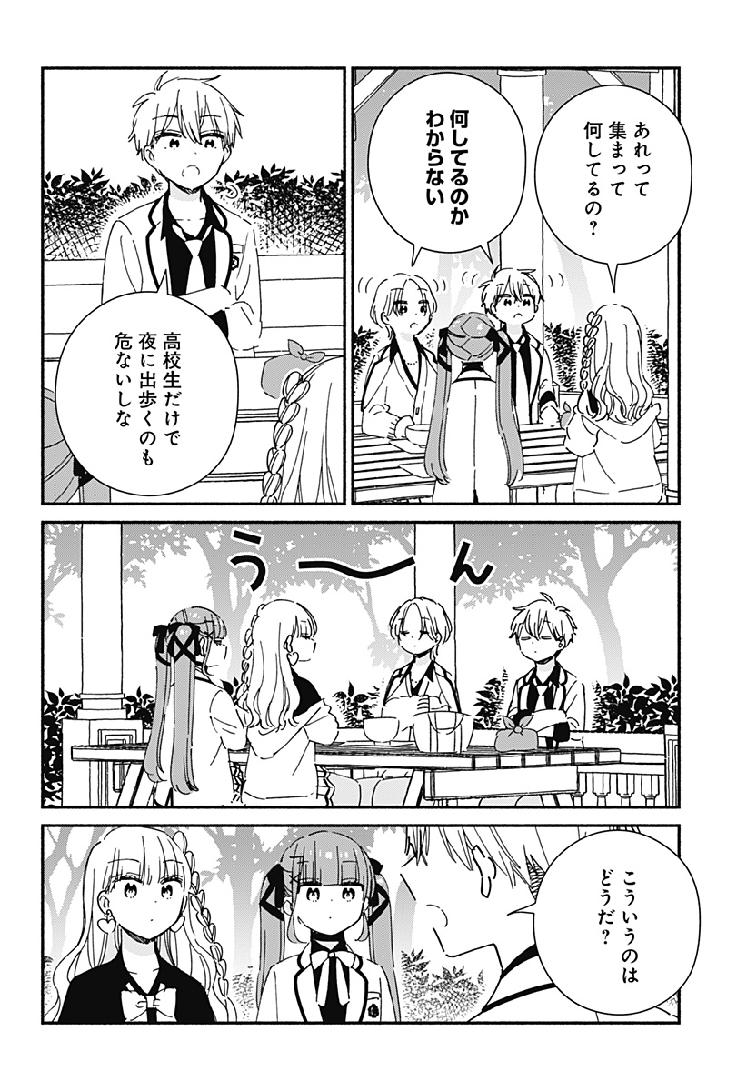 このクラスにギャルはいない Chap 24 - Next Chap 25