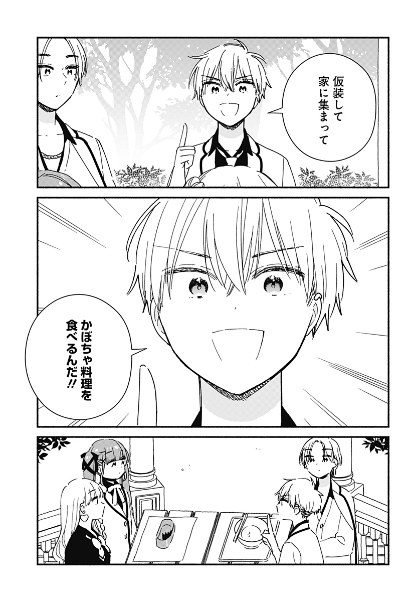 このクラスにギャルはいない Chap 24 - Next Chap 25