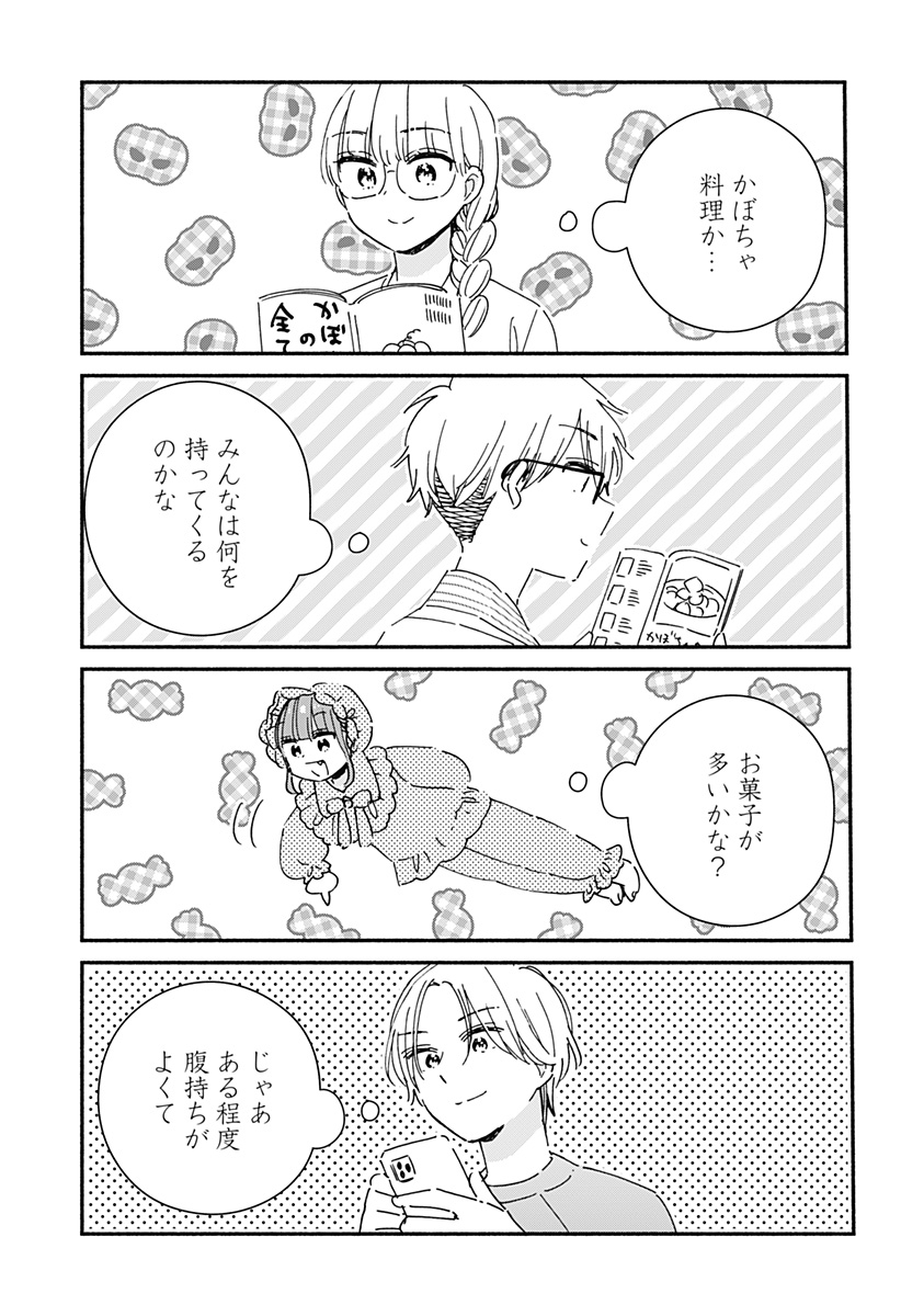 このクラスにギャルはいない Chap 24 - Next Chap 25