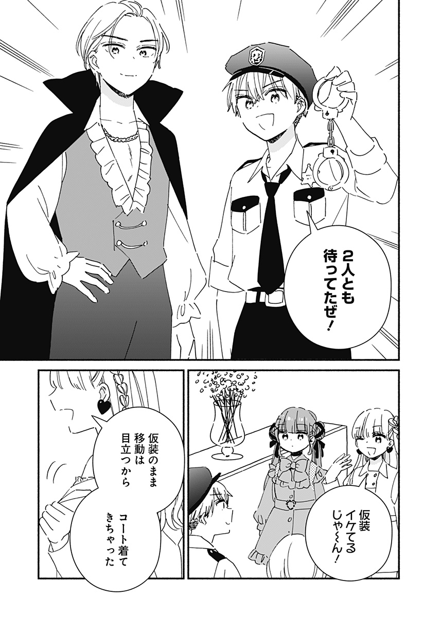 このクラスにギャルはいない Chap 24 - Next Chap 25