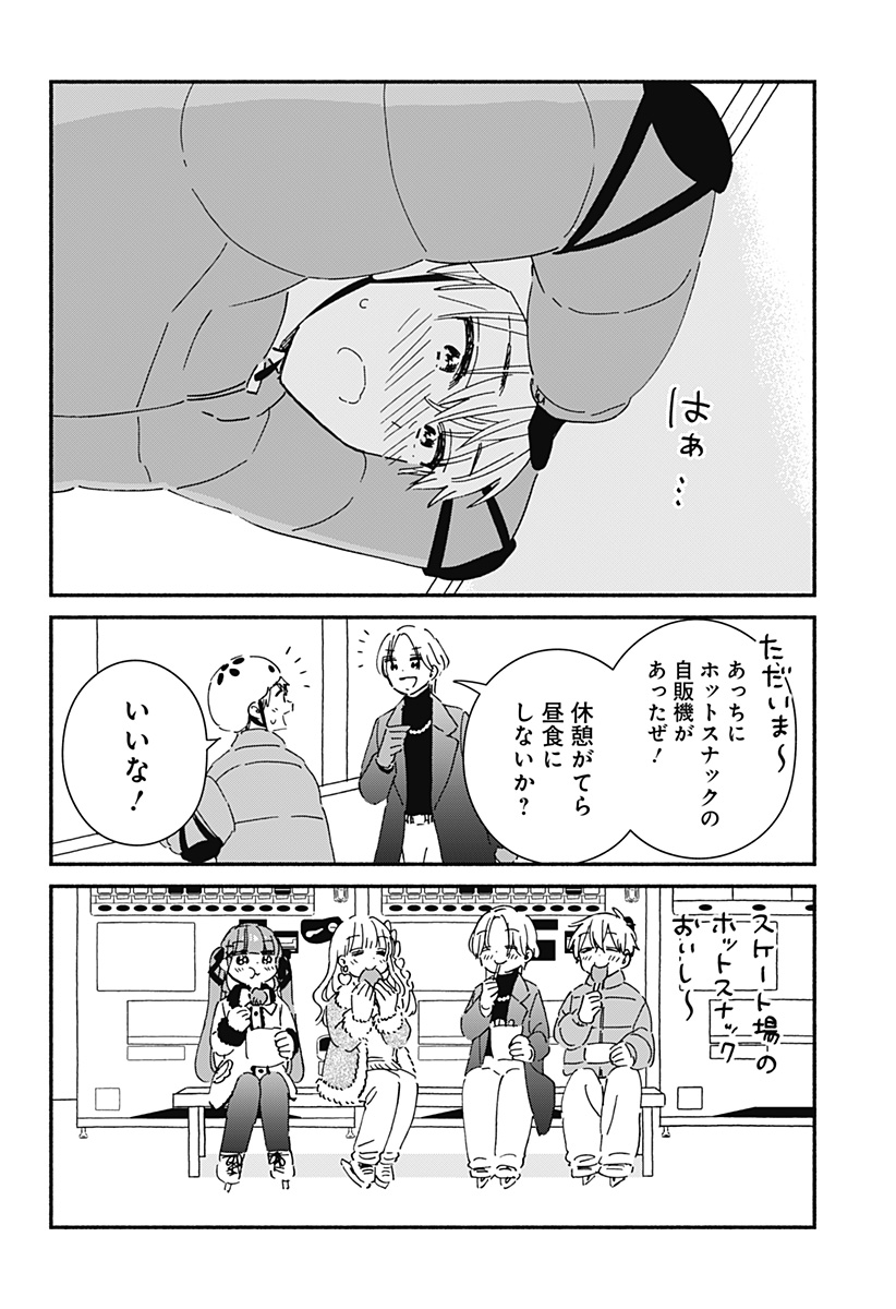 このクラスにギャルはいない Chap 25 - Next Chap 26