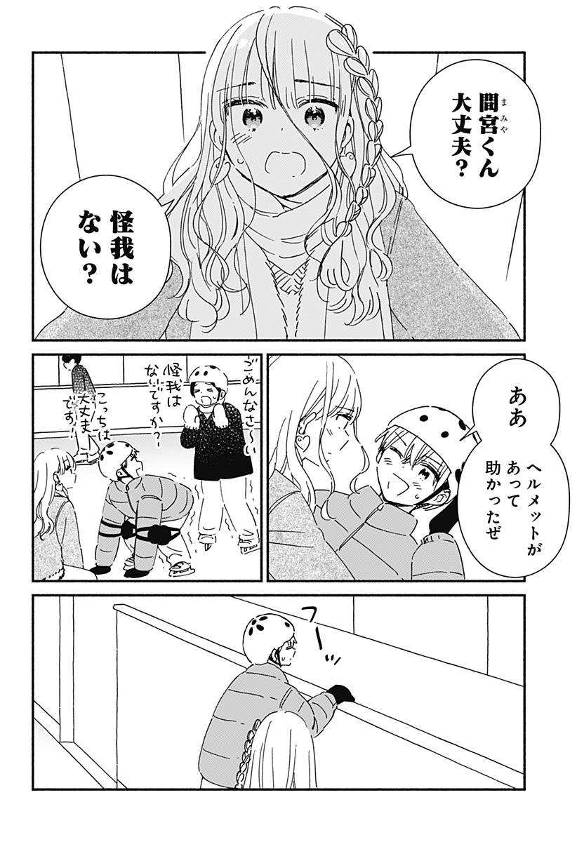 このクラスにギャルはいない Chap 25 - Next Chap 26