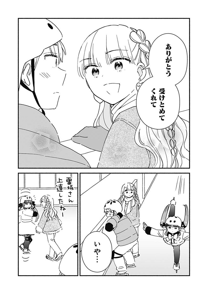 このクラスにギャルはいない Chap 25 - Next Chap 26