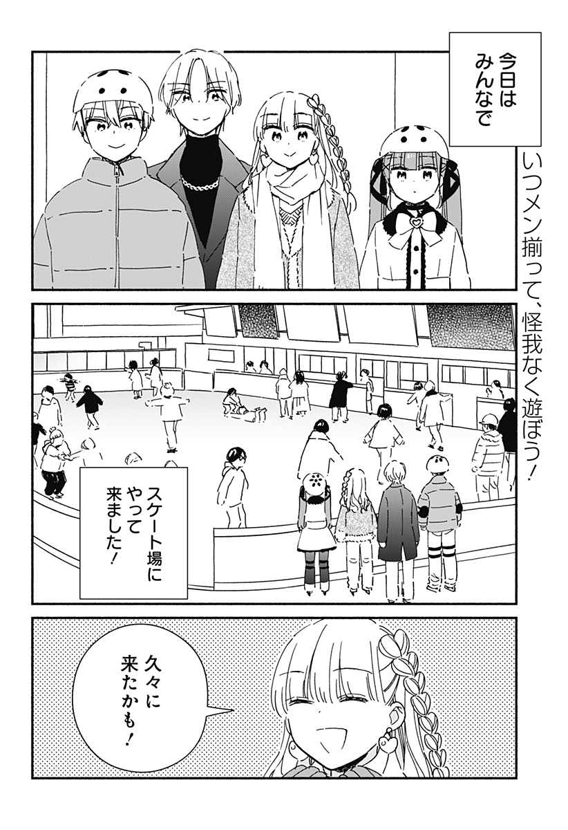 このクラスにギャルはいない Chap 25 - Next Chap 26