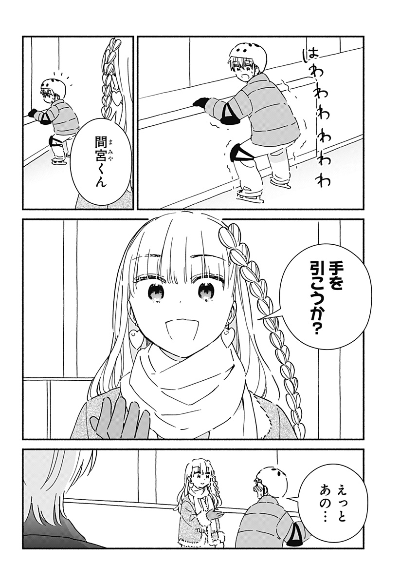 このクラスにギャルはいない Chap 25 - Next Chap 26